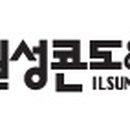 일성레저산업(주) 남한강콘도&리조트 이미지