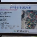봉무공원 산책로 Daum카페