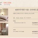 썬무인호텔 이미지