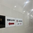 영통미소약국 이미지