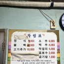 포항식당