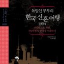 한국 결혼 문화원 이미지