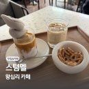 스텀멜