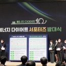 에너지온(溫)