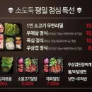 소도둑광주 - 서구 상무중앙로38번길 7 | 소도둑광주