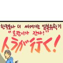 ＜만화유학일기＞호랑이가 간다! EP 20. 레알 바니걸과의 만남! 이미지