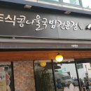 시루향기(산본점) 이미지