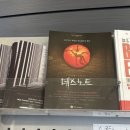 초연 | 2/13 한복 입은 남자 초연 후기