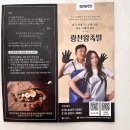 소매왕 | 광천왕족발 리얼후기｜국내산 한돈 냉동족발의 끝판왕 쿠팡족발·족발밀키트 추천