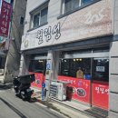 포남초등학교 | 강릉 가성비 좋고 맛도 좋은 현지인들만 간다는 중국집 월림성