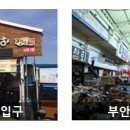 부안 상설시장 주차장 화장실 이미지