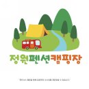 산속정원캠핑장 이미지