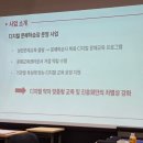 디지털 문해교육 | 2026년 디지털 문해교육 강사 역량 강화 연수 2일 과정 참여 후기