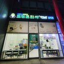 크린토피아코인워시광주소태역점