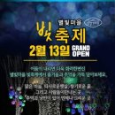 별빛마을 이미지