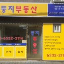 화곡역부동산공인중개사사무소 | 화곡동부동산, 화곡역부동산 둥지부동산공인중개사사무소