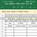 RE:9월22일(목) 단종500년 영월여행 신청명단 협조사항 이미지