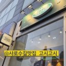 고시고시 | 비 오는 날 생각나는 서울대입구 돈까스 맛집 고시고시 겉바속촉 후기by에코한나