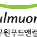 (주)풀무원푸드앤컬처 이미지