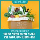 친환경농산물 이미지