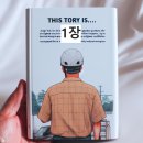 신원(아)상가-아양로교차로 | [소설] 안전관리자, 45일. 제1장