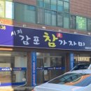 감포참가자미회 이미지