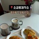 소금빵제작소 네이버블로그