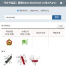 스타호텔 | 🇮🇹 Day 1 인천 출국 ✈️ 밀라노 도착! (항공권 / 테라비전 공항버스 / 스타호텔 앤더슨 후기&amp;가격)
