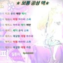 꿀팁 세린이들을 위한 세나 기초지식과 성장방향 (추가, 약스압) 이미지