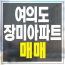 장미아파트 이미지