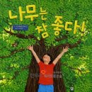 유아책놀이터6세 이미지