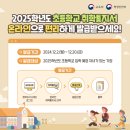 2025학년도 초등학교 온라인 취학통지서 이미지