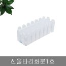 신울타리 이미지