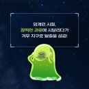 이세계 | 『이세계 착각 헌터』 완결 후기(스포일러O)