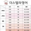 나의마지막영어교습소