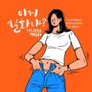 스테디 휘트니스 청북점 이미지