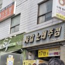 와우노래주점