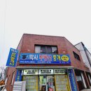 동양부동산중개사무소 이미지