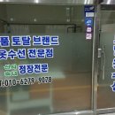 토탈옷수선 이미지