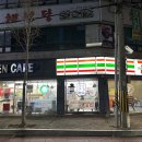 세븐일레븐 통영만남의장소점 이미지