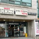 대나무향가득한집광양점 이미지