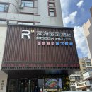 호텔리젠 | [중국] 연태 호텔 후기 | 옌타이 빈하이 리젠 호텔 | 솔직후기 | 내돈내산 | 중국어 O | 고덕지도 링크 O
