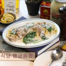 935 | <수원 맛집 추천> 뽁식당 행궁동점 뽁식당 행궁동점, 양식의 매력