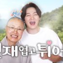 선재