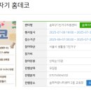 스테이홈데코