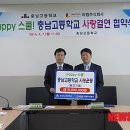 충남고등학교 이미지