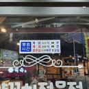 심곡본동 공영주차장 | 부천 심곡본동 양꼬치 백옥양꼬치 다녀왔어요