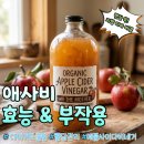 주식회사 건강상회 | 다이어트 치트키? 모델들이 애사비 효능에 진심인 이유! 부작용 없이 똑똑하게 먹는법