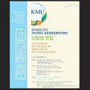 국민대학교 글로벌 창업벤처대학원 이미지