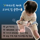 푸하우스 | 아기 힙클렌저 사용해야 하는 이유와 하우스윗 워시푸 사용 솔직후기